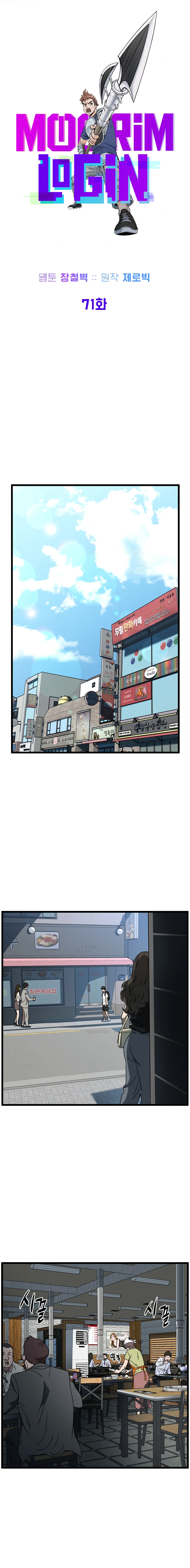 Read Murim Login Manga Online