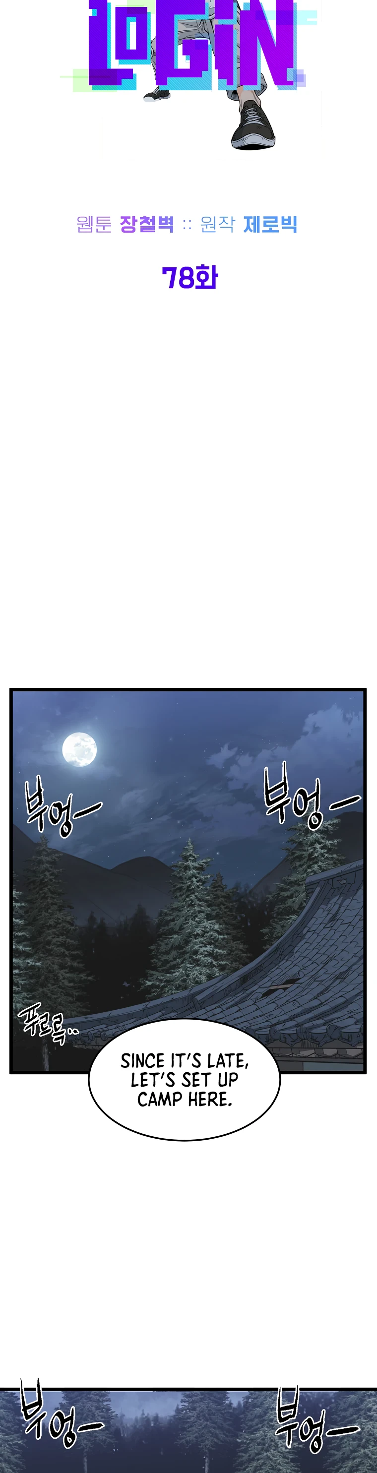 Read Murim Login Manga Online
