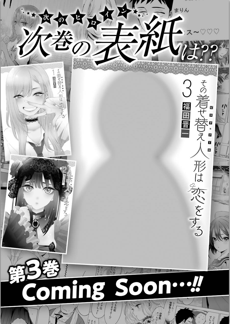 Read My Dress-Up Darling Manga Online