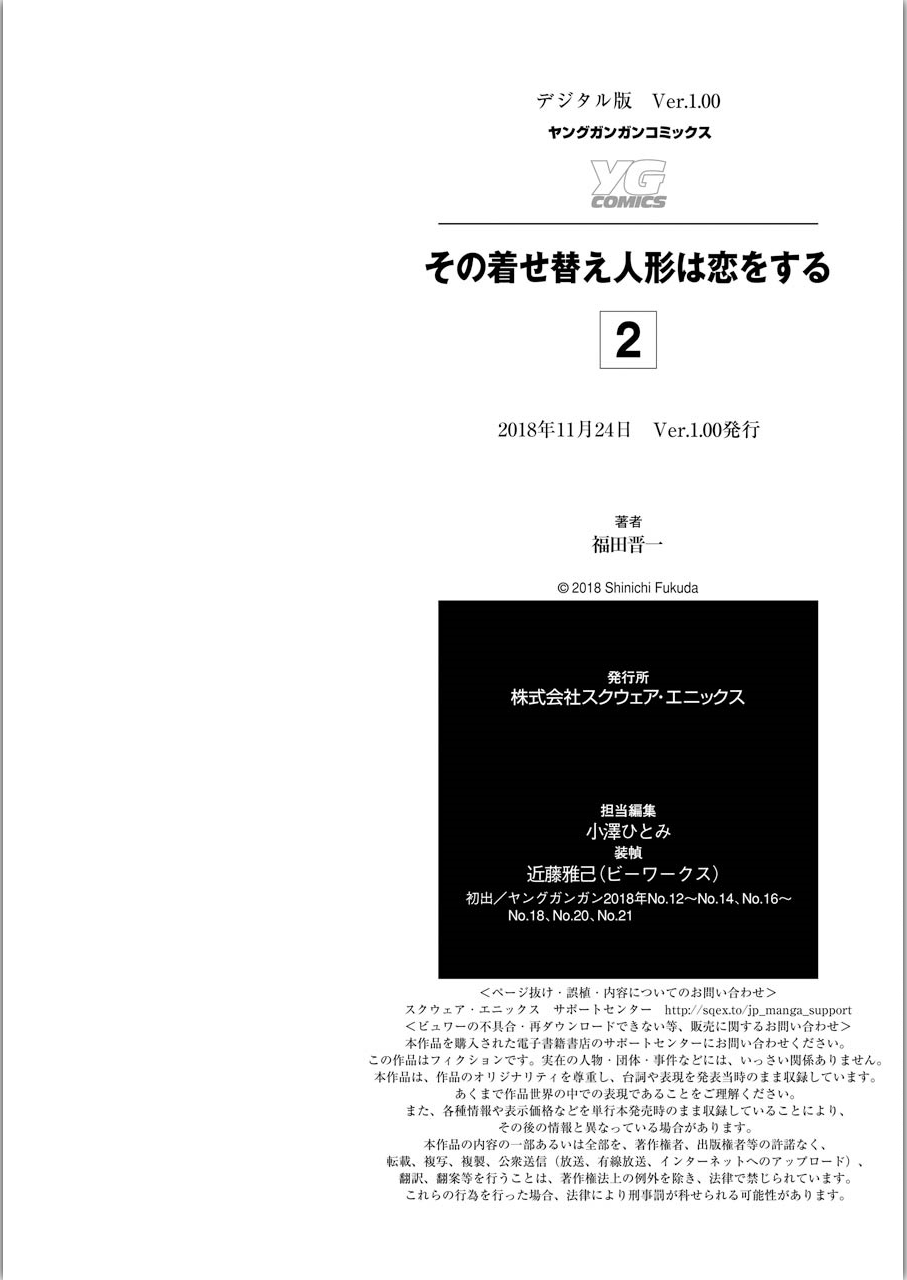 Read My Dress-Up Darling Manga Online