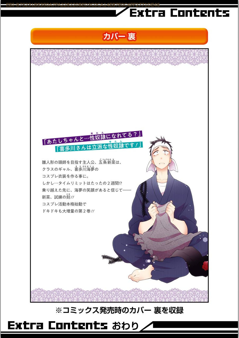 Read My Dress-Up Darling Manga Online