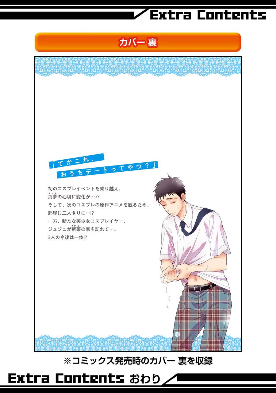 Read My Dress-Up Darling Manga Online