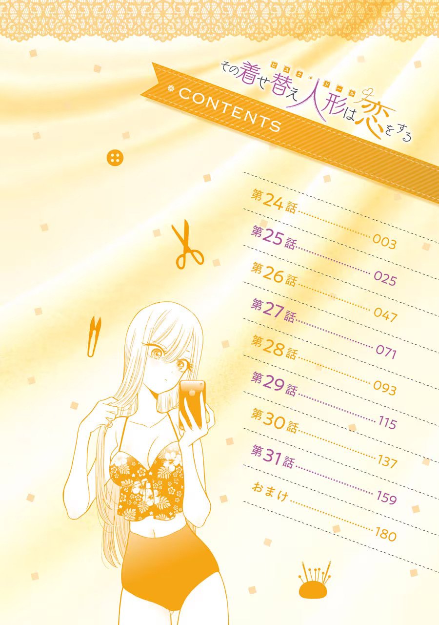 Read My Dress-Up Darling Manga Online