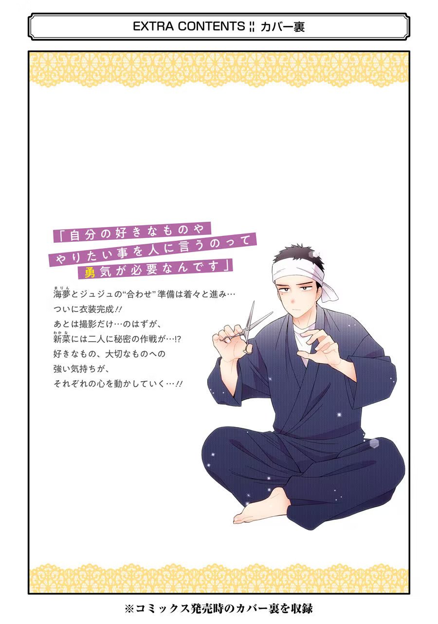 Read My Dress-Up Darling Manga Online