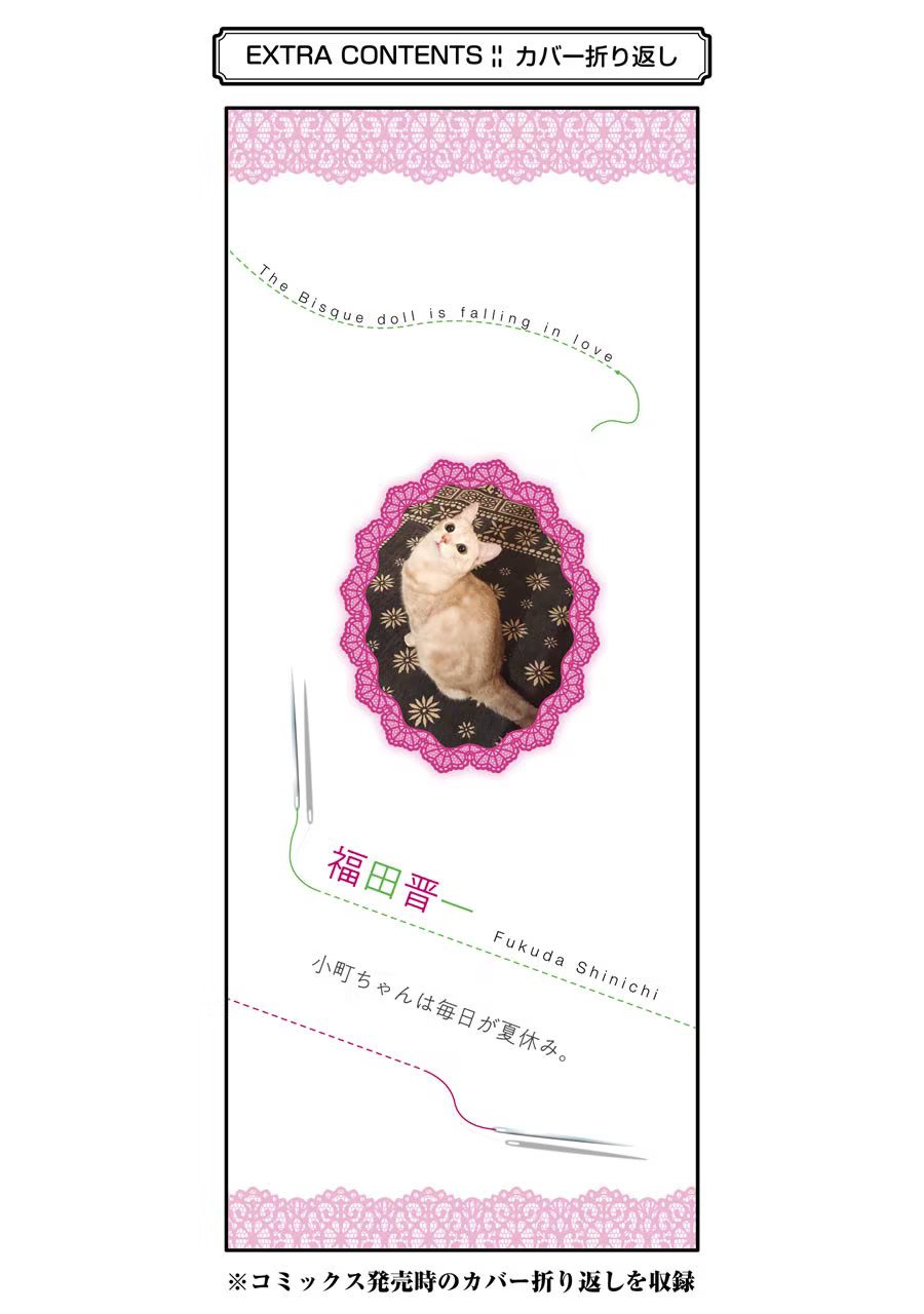Read My Dress-Up Darling Manga Online