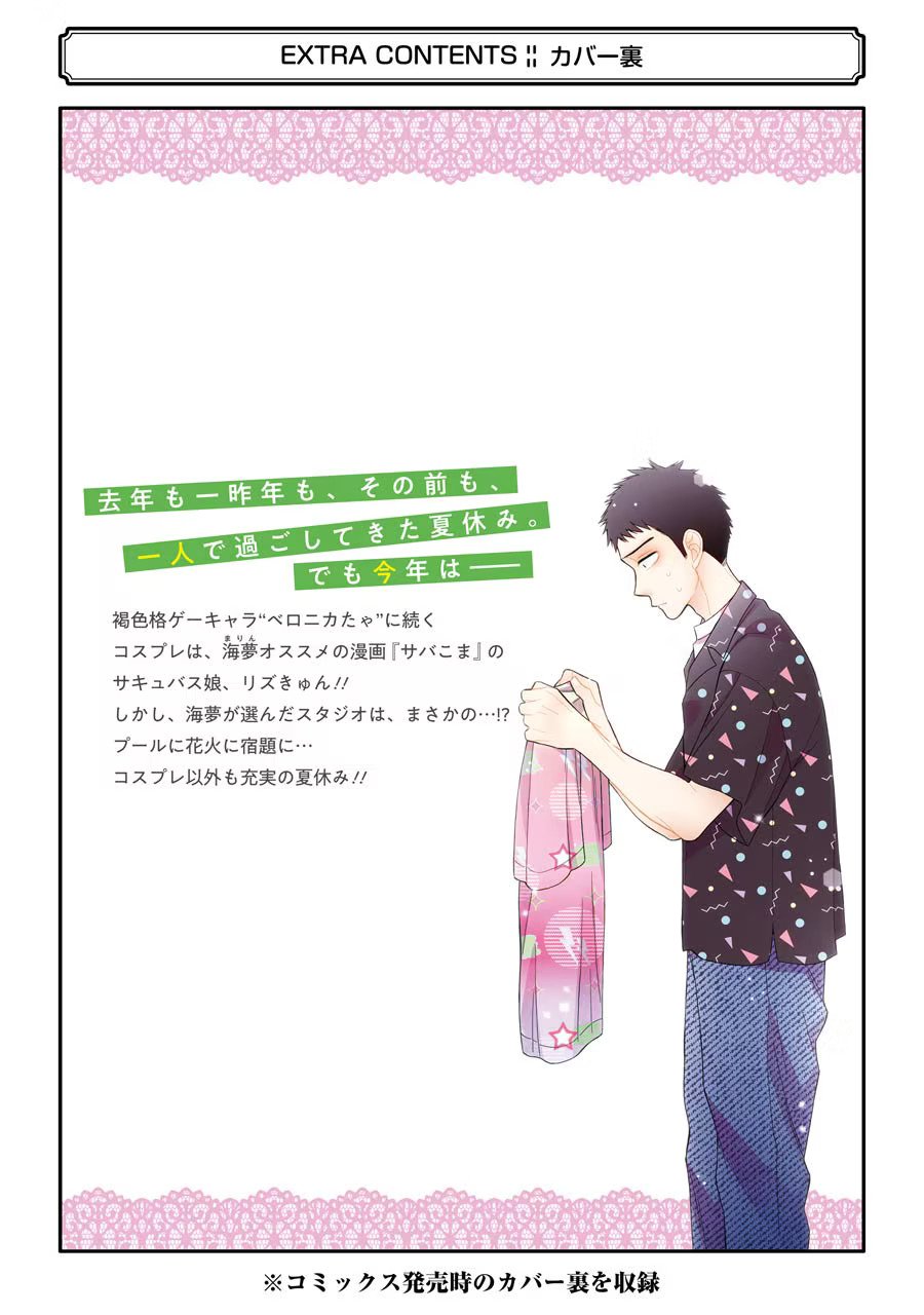 Read My Dress-Up Darling Manga Online