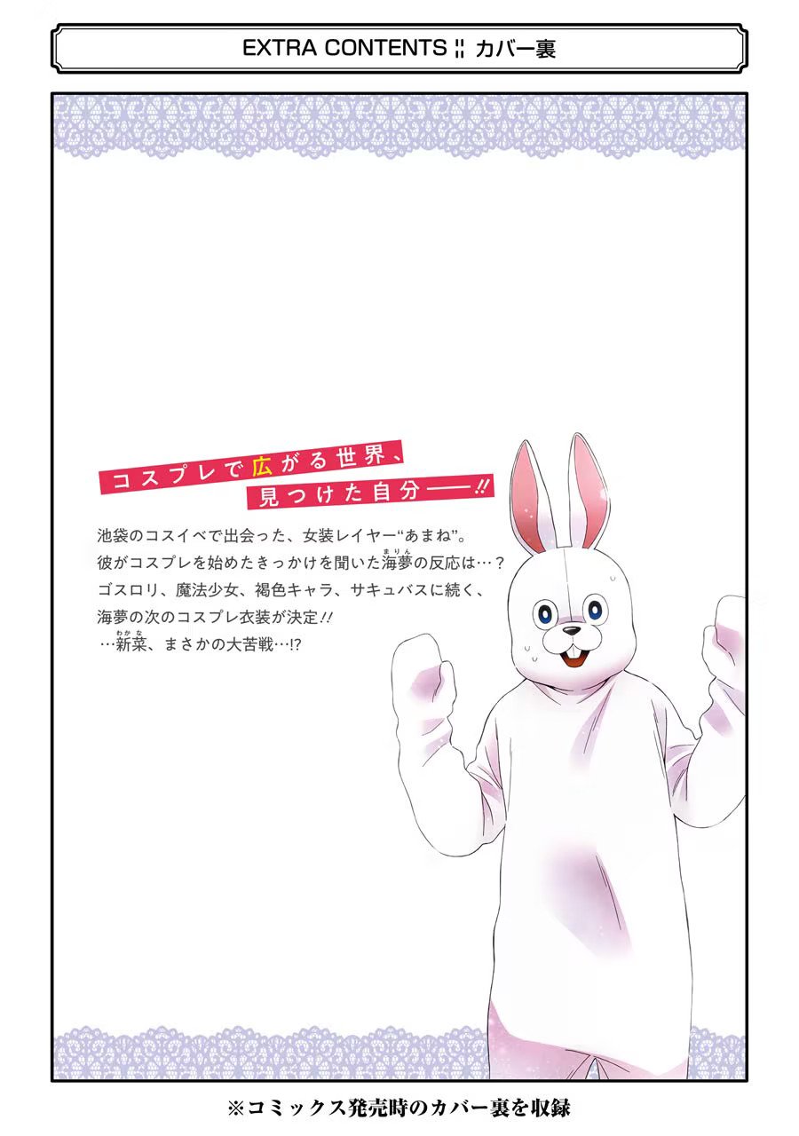 Read My Dress-Up Darling Manga Online