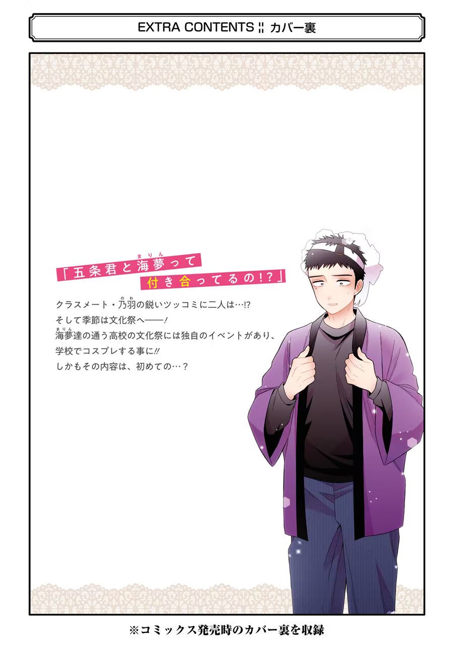 Read My Dress-Up Darling Manga Online