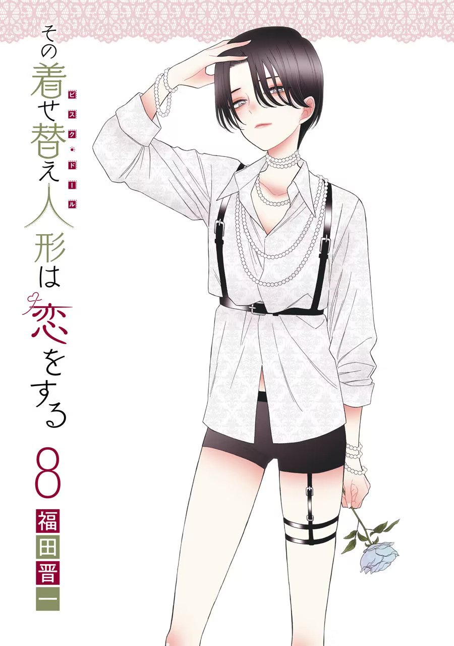 Read My Dress-Up Darling Manga Online