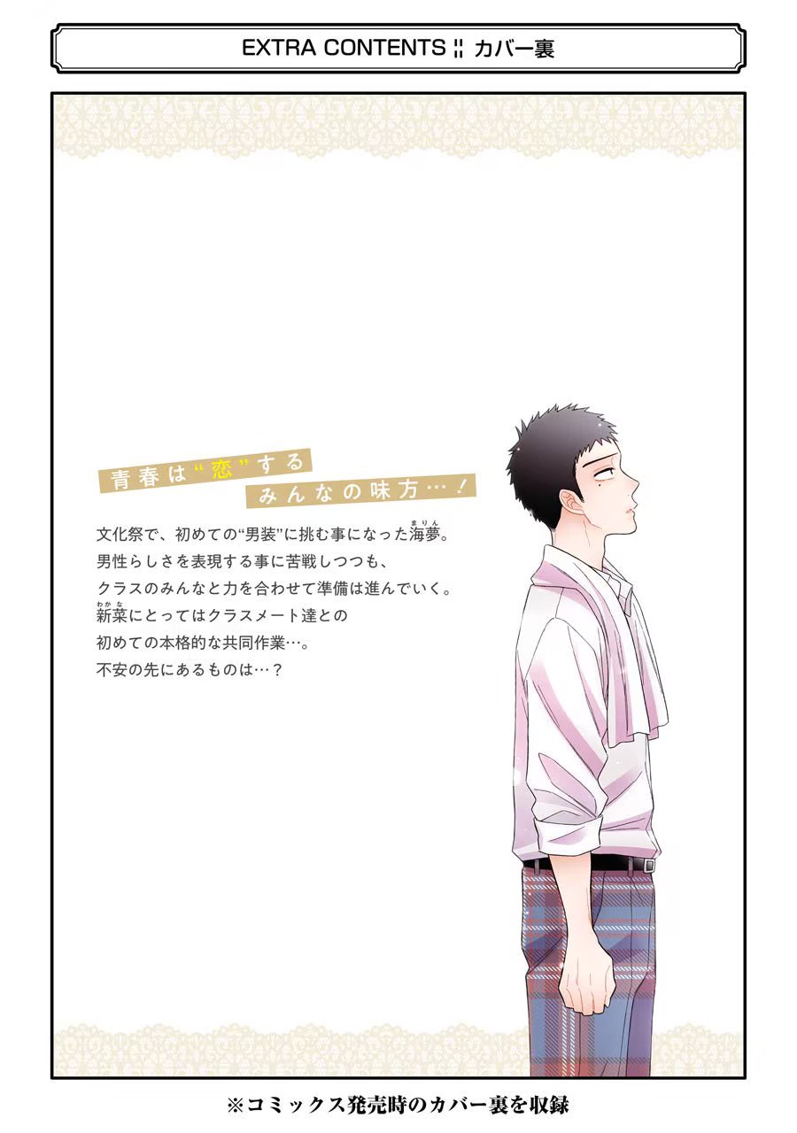Read My Dress-Up Darling Manga Online