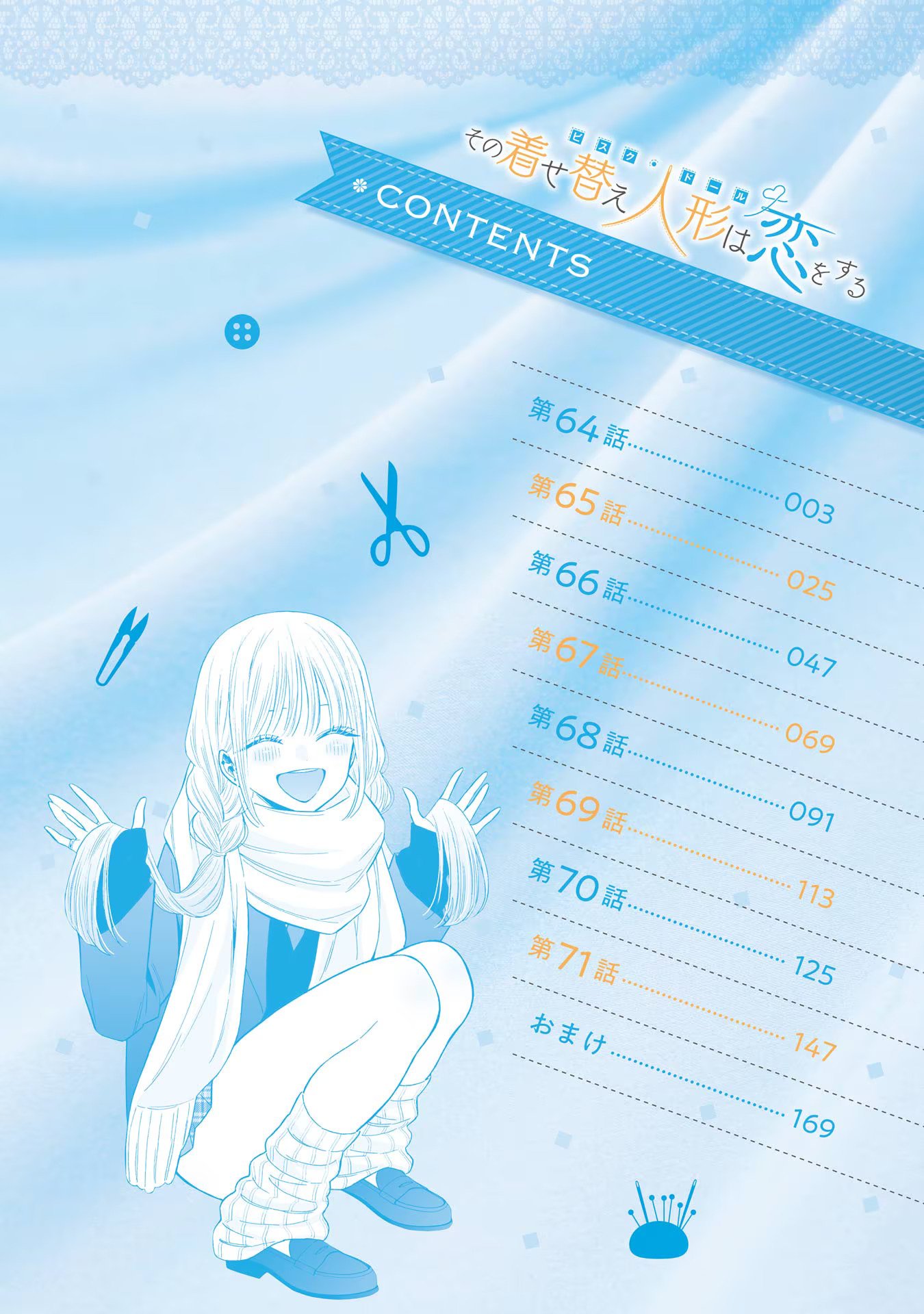 Read My Dress-Up Darling Manga Online