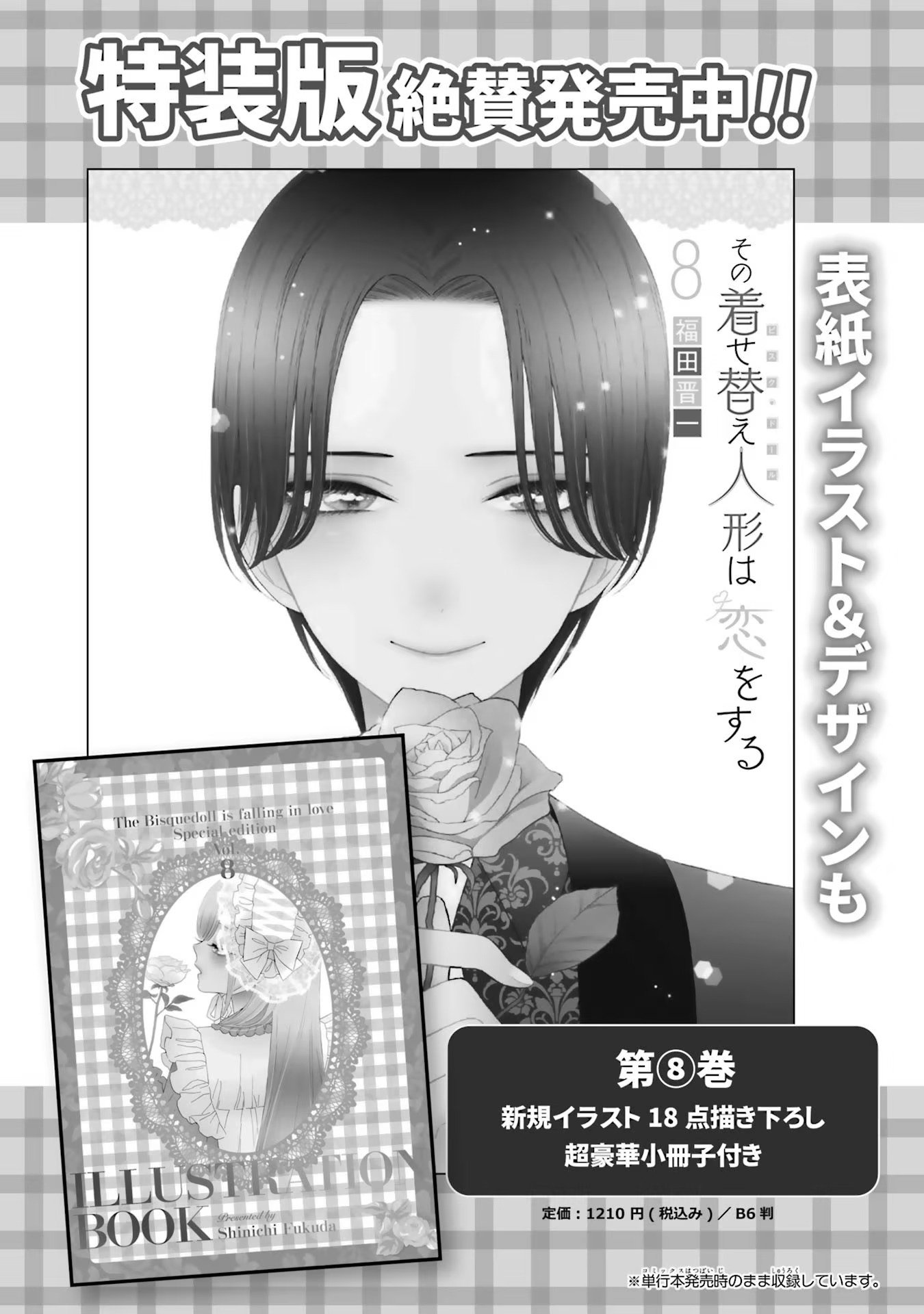 Read My Dress-Up Darling Manga Online
