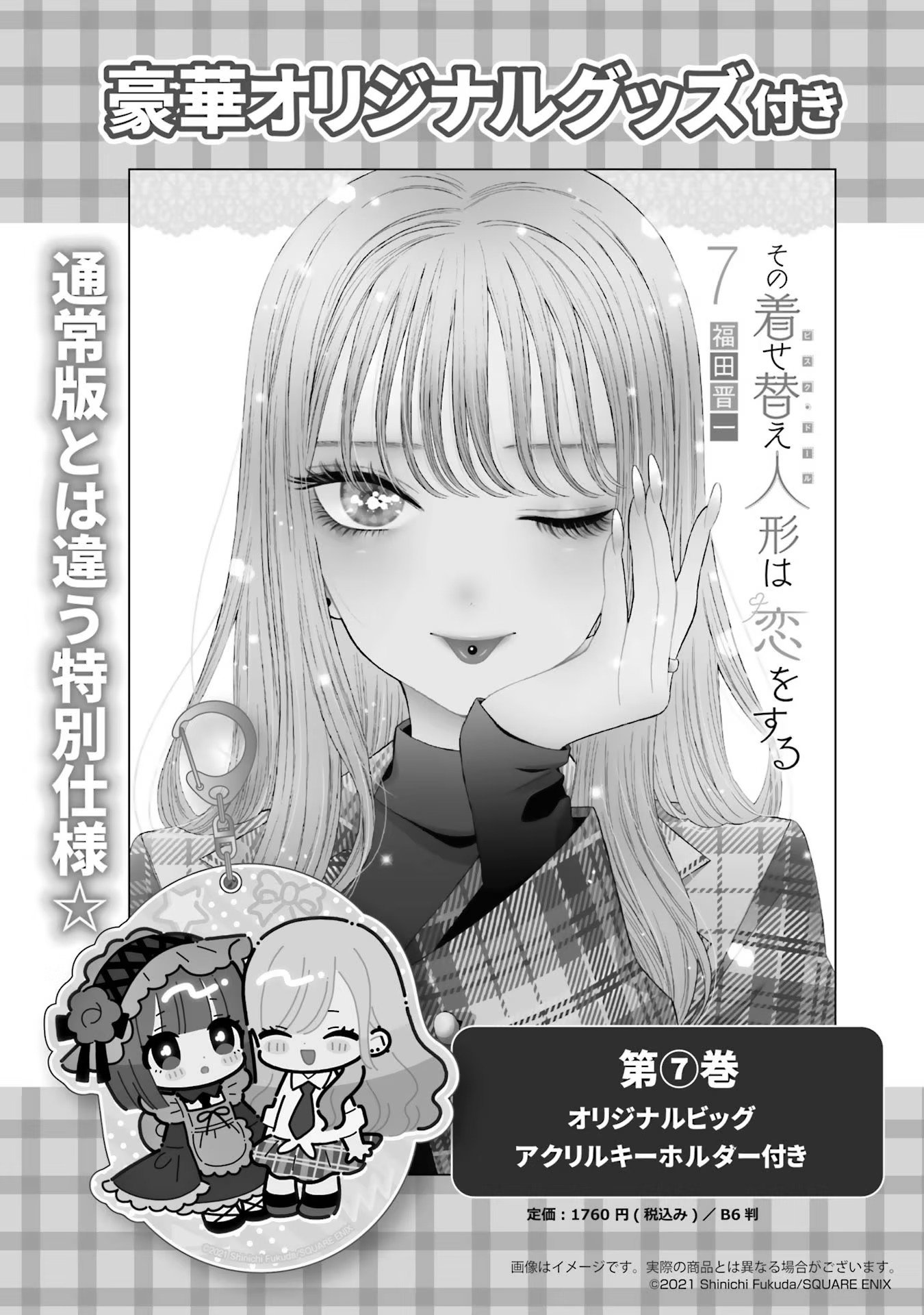 Read My Dress-Up Darling Manga Online