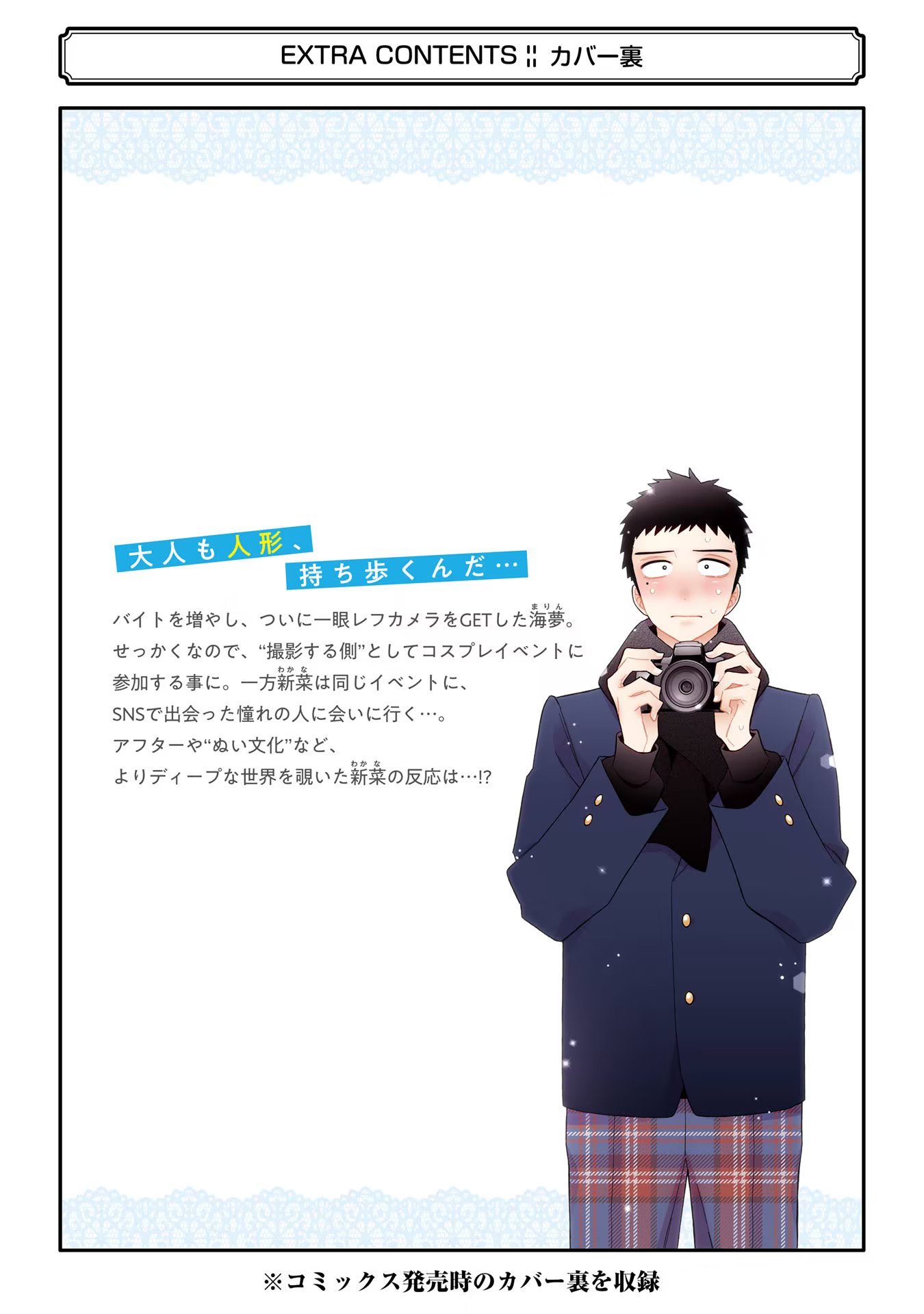 Read My Dress-Up Darling Manga Online