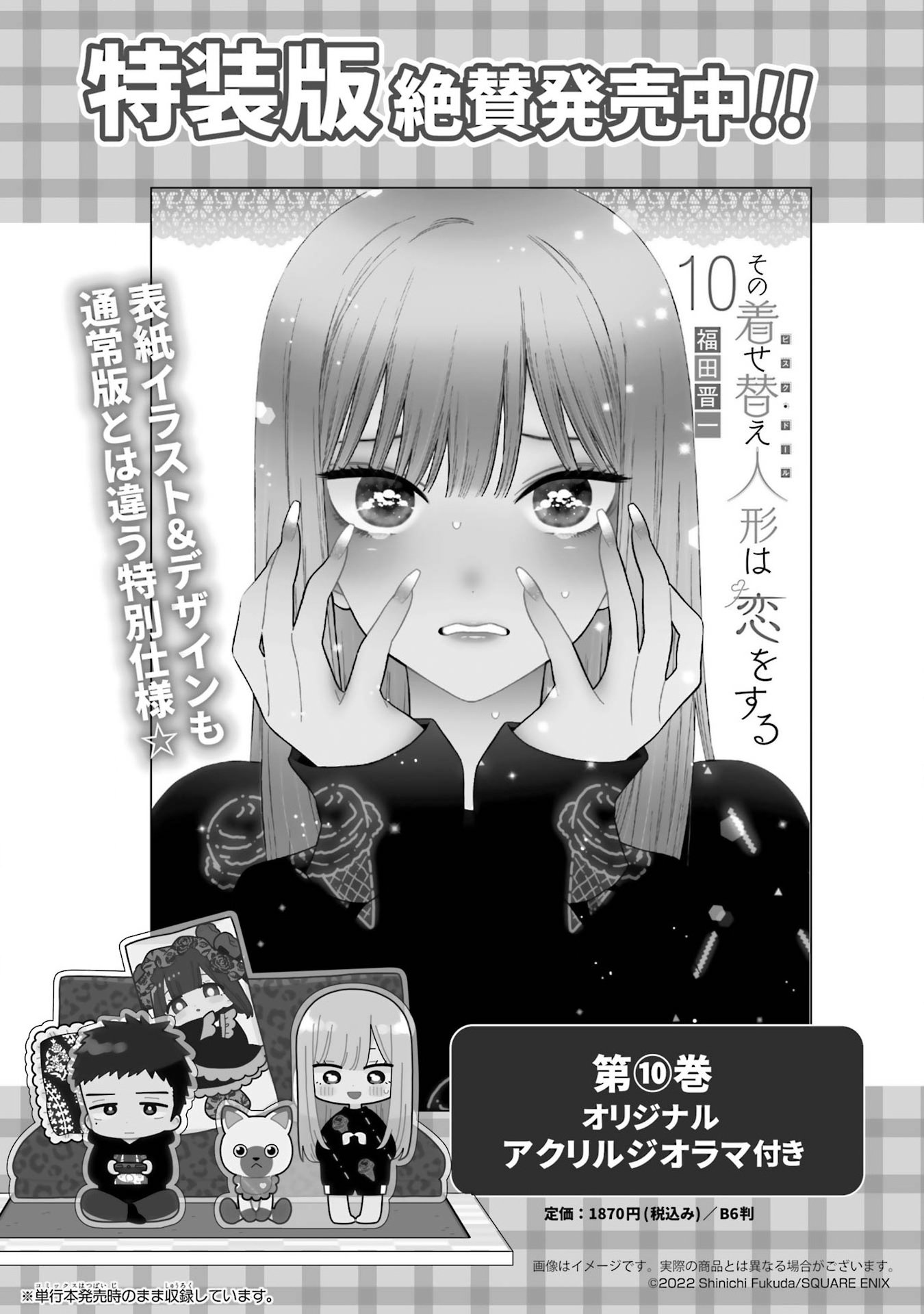 Read My Dress-Up Darling Manga Online