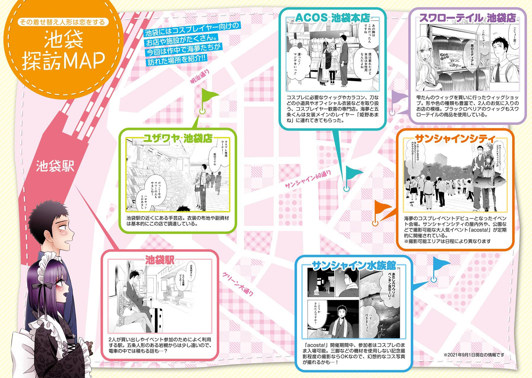 Read My Dress-Up Darling Manga Online