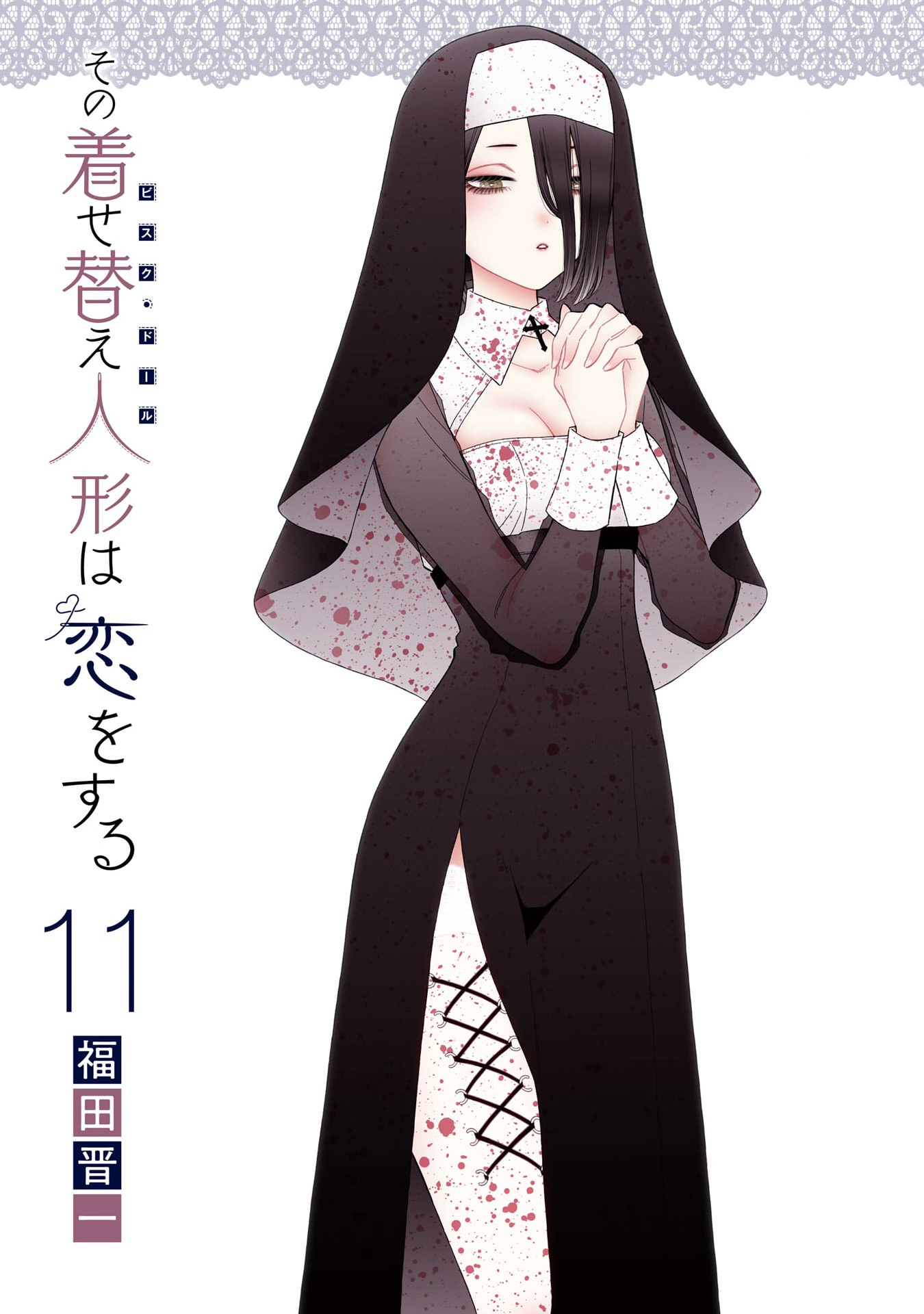 Read My Dress-Up Darling Manga Online