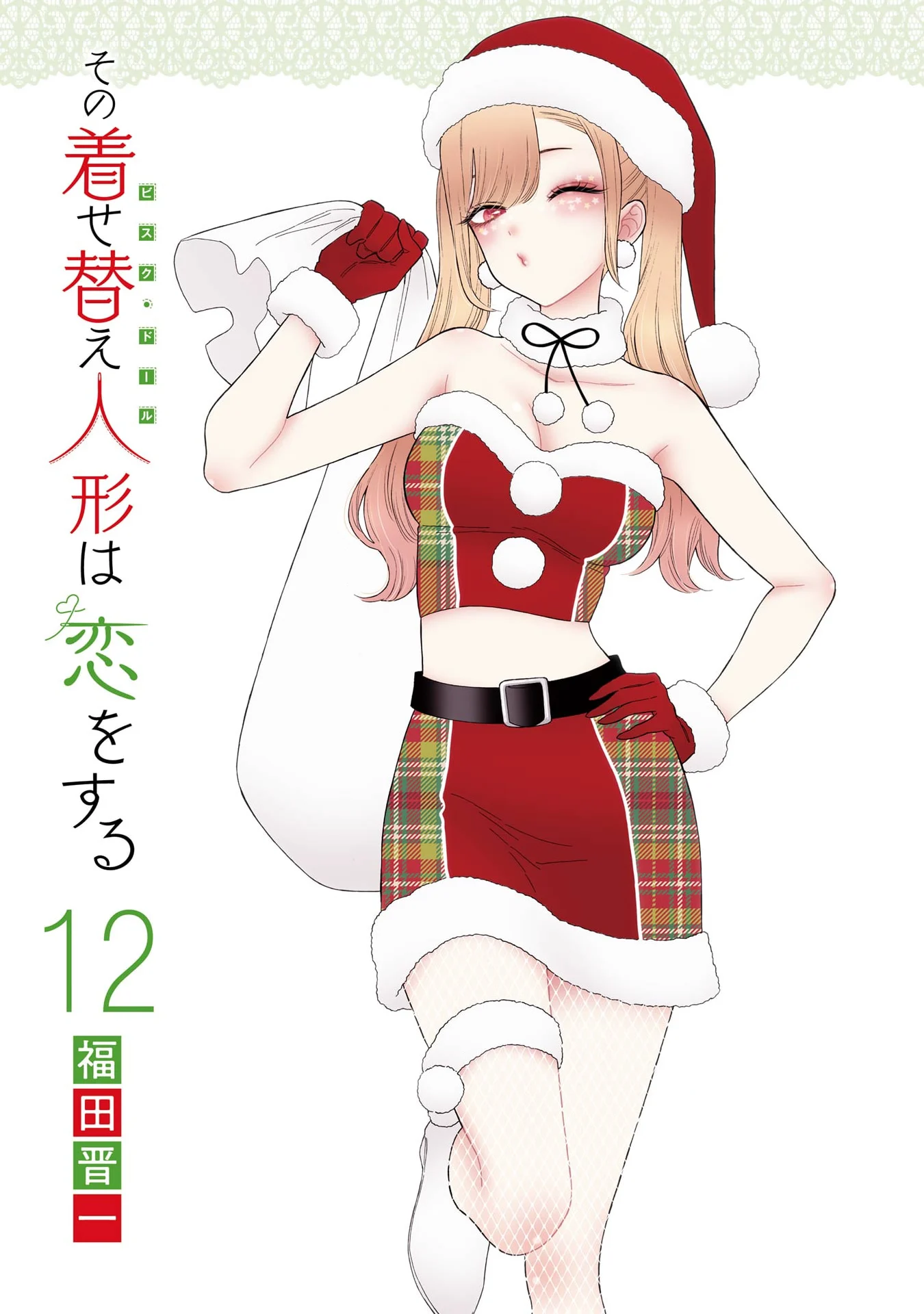 Read My Dress-Up Darling Manga Online