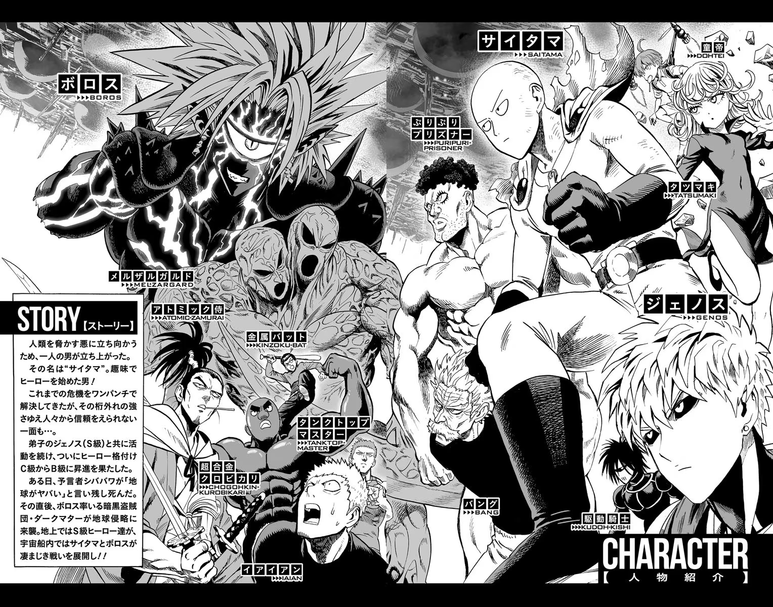 Read One Punch Man Manga Online
