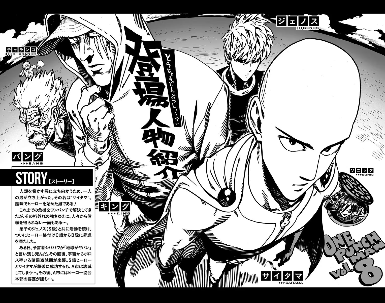 Read One Punch Man Manga Online