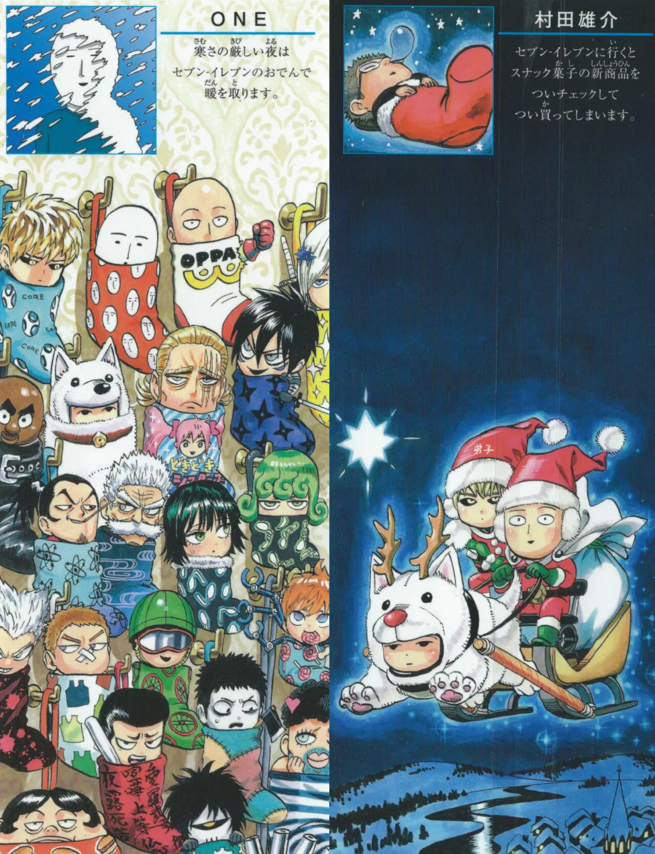 Read One Punch Man Manga Online