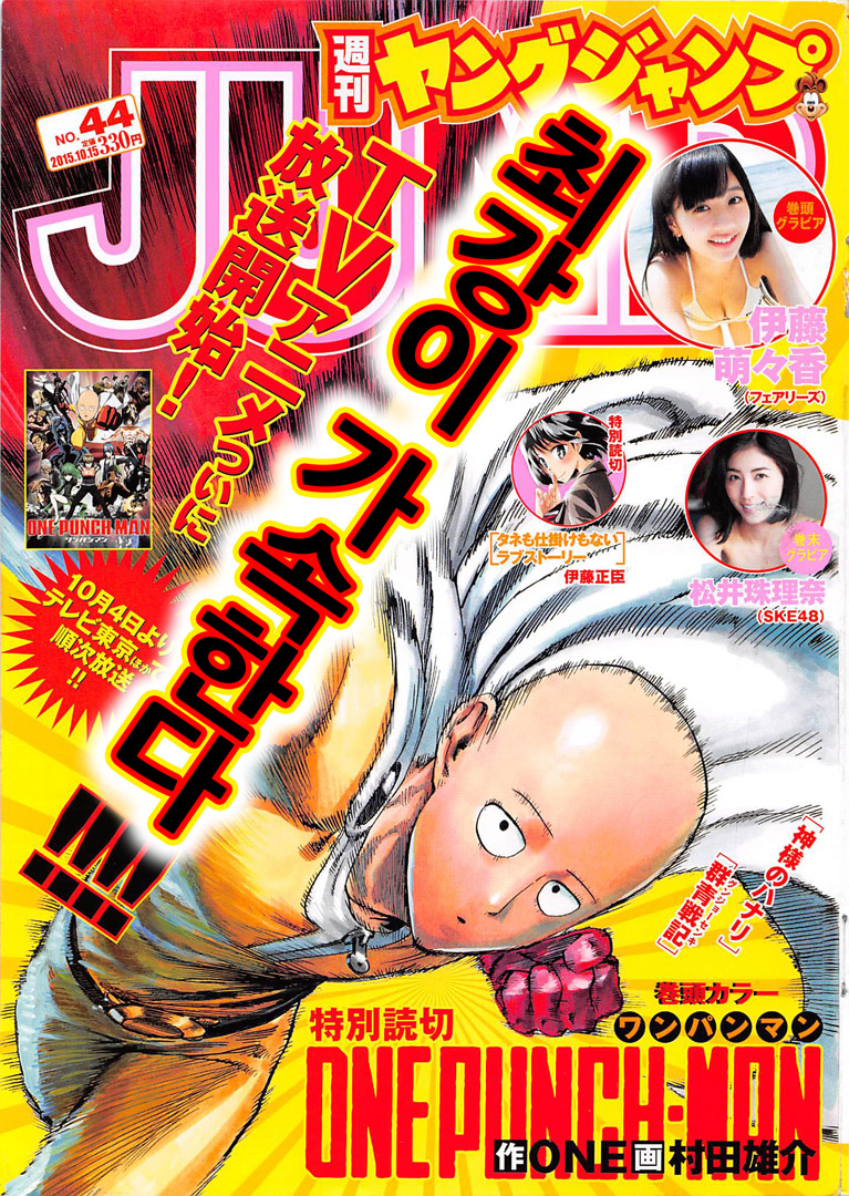 Read One Punch Man Manga Online