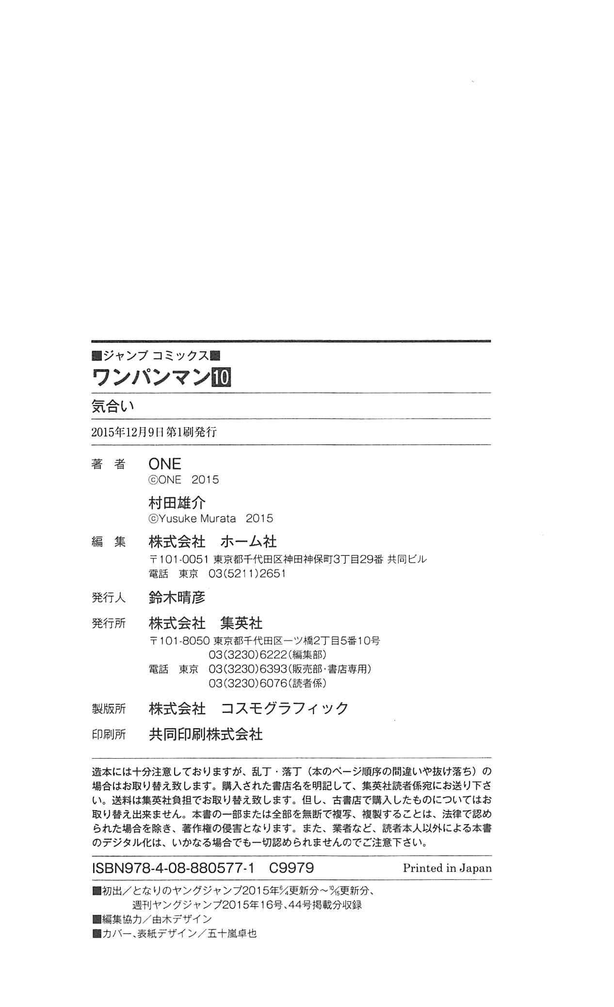 Read One Punch Man Manga Online