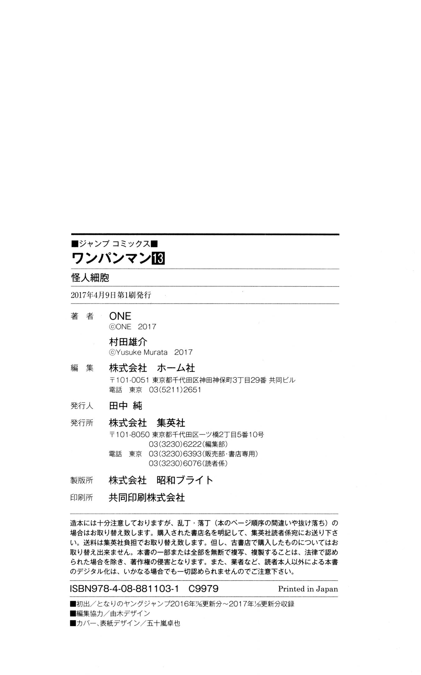 Read One Punch Man Manga Online