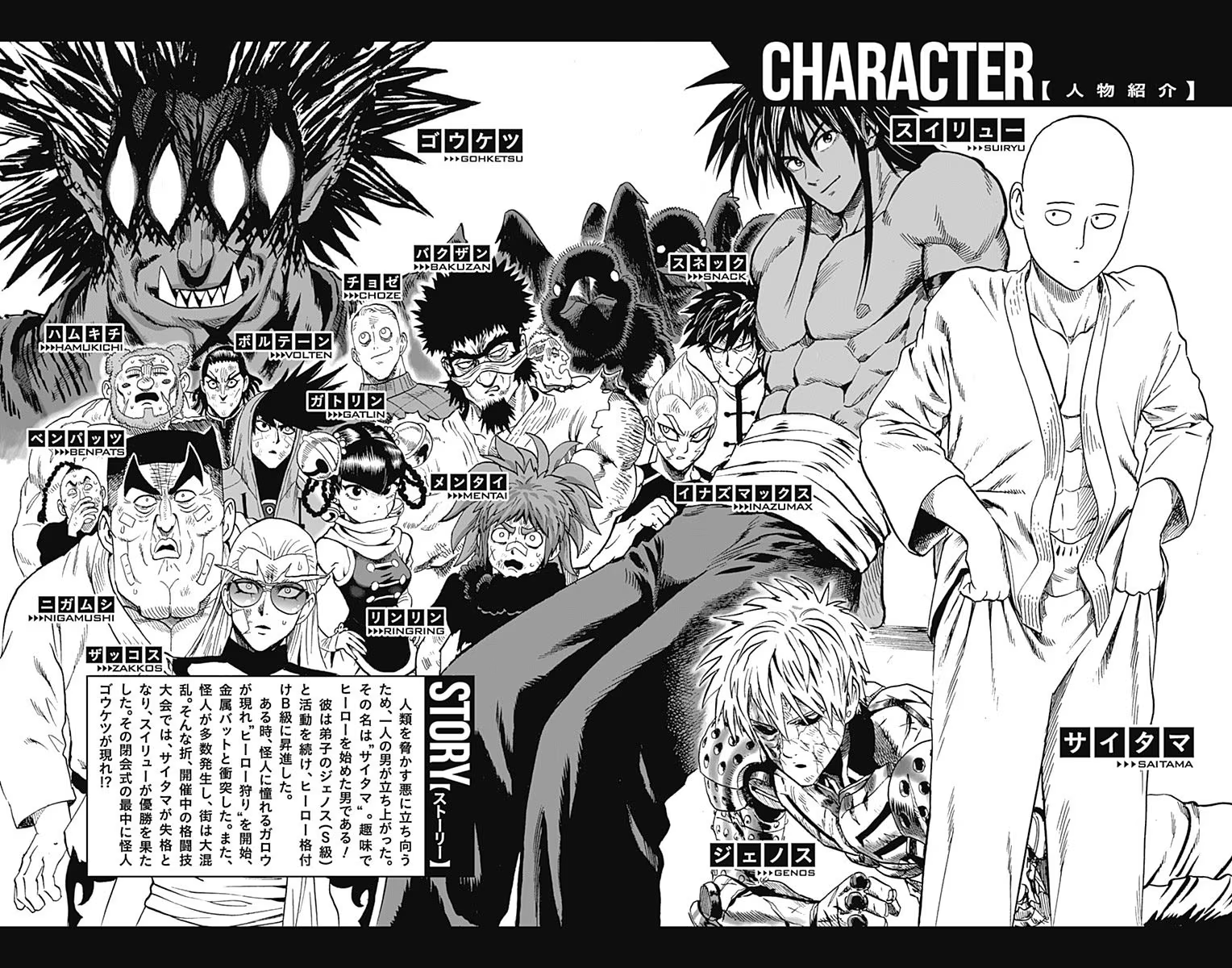 Read One Punch Man Manga Online