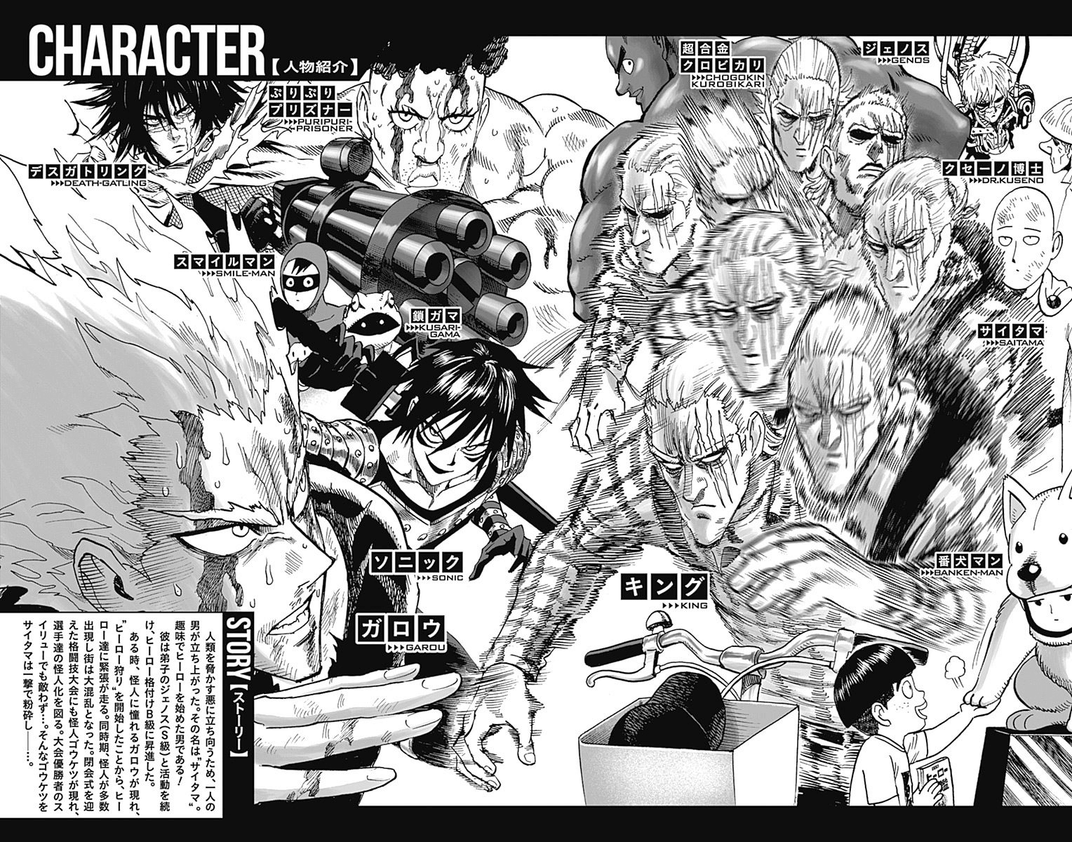 Read One Punch Man Manga Online