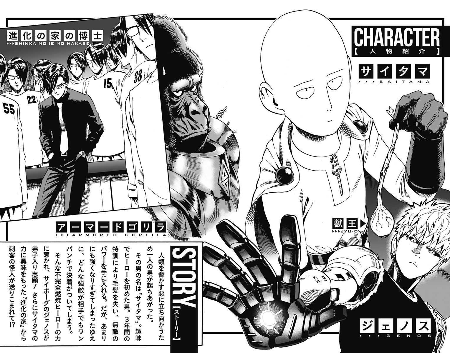 Read One Punch Man Manga Online