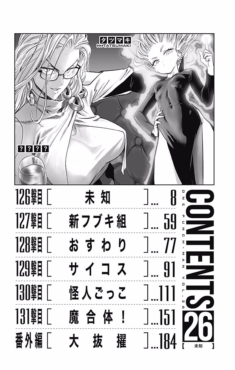 Read One Punch Man Manga Online