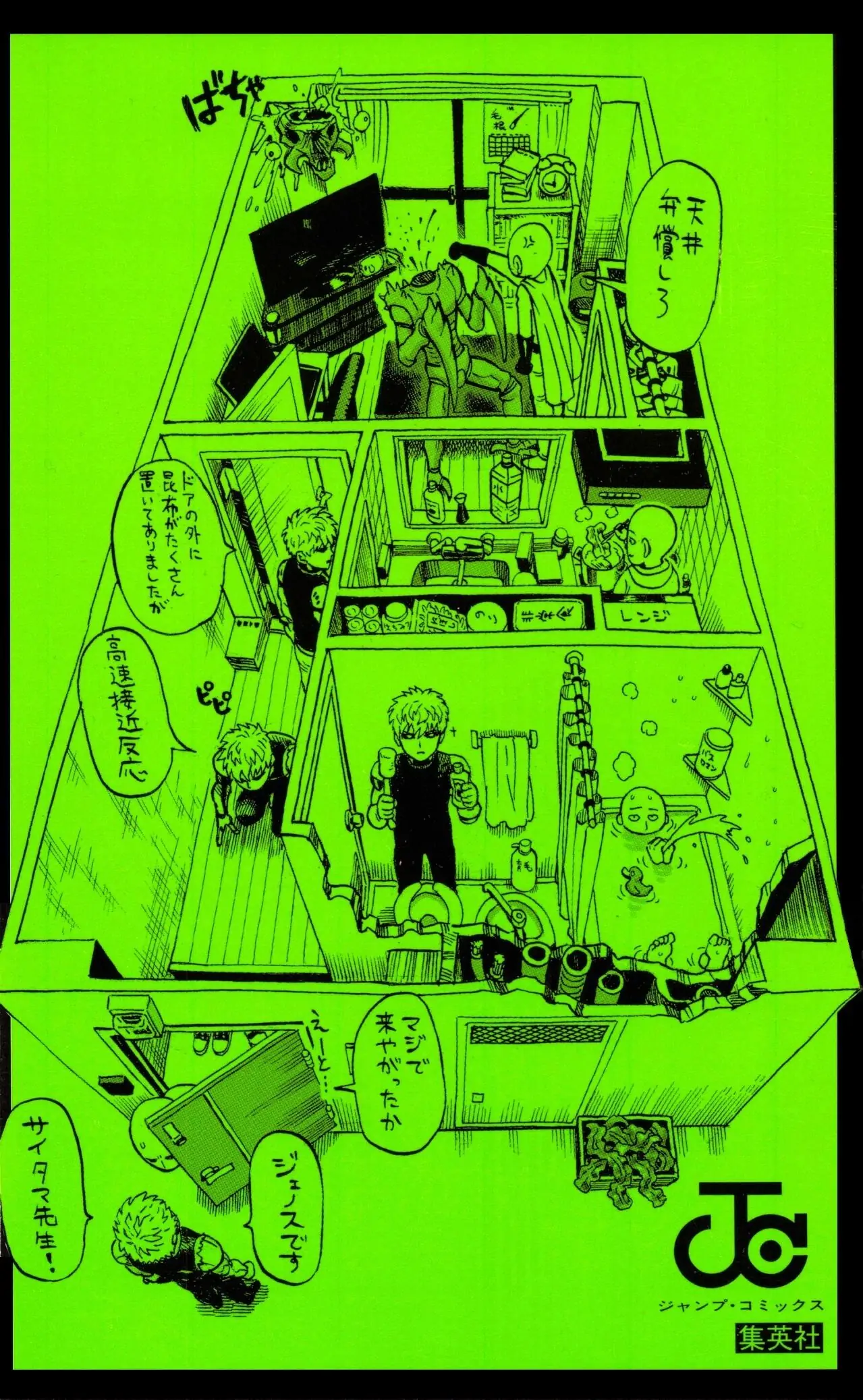 Read One Punch Man Manga Online