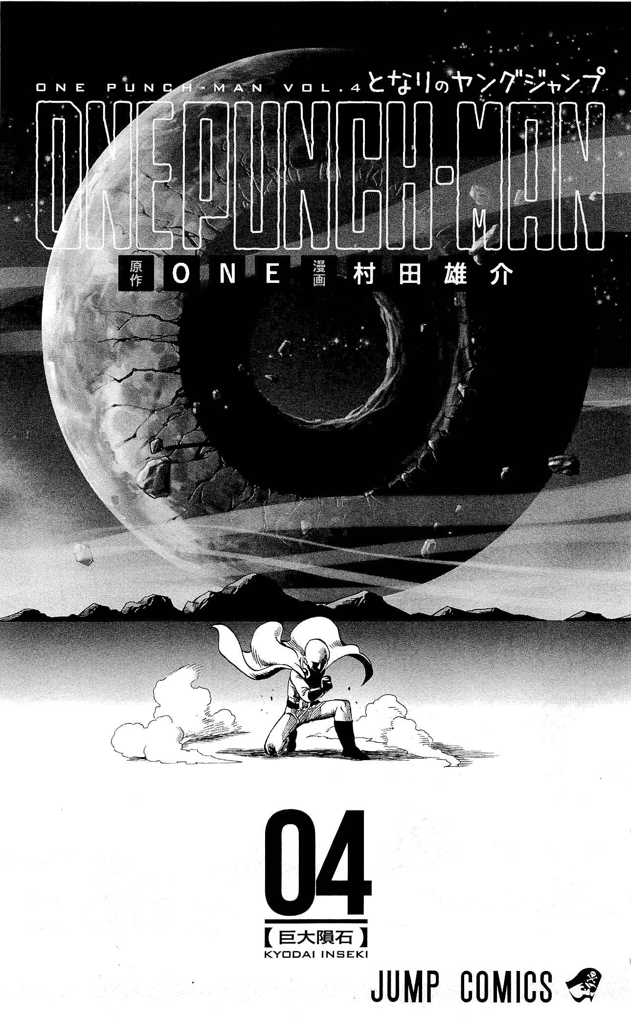 Read One Punch Man Manga Online