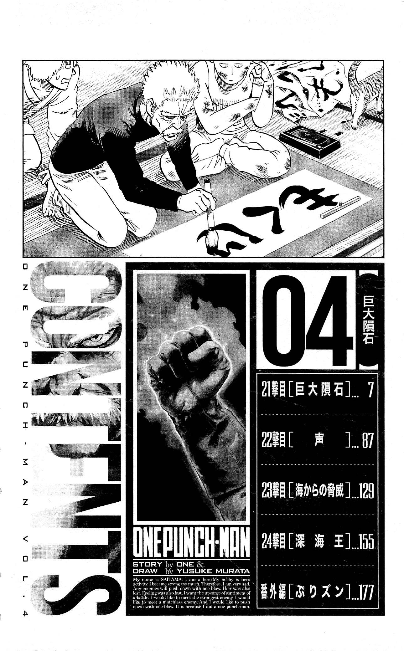 Read One Punch Man Manga Online