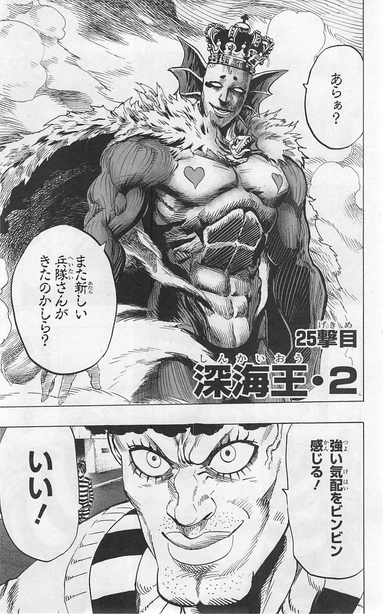 Read One Punch Man Manga Online