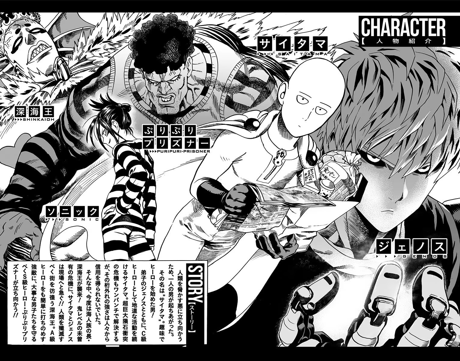 Read One Punch Man Manga Online