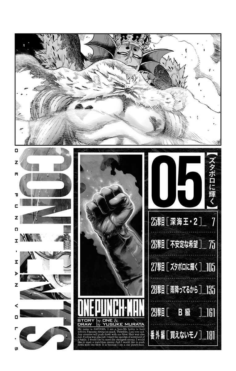 Read One Punch Man Manga Online