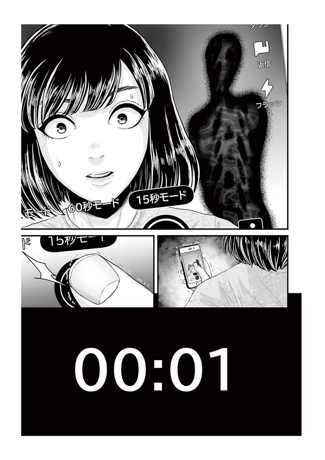 Read Osore Reiwa Kaidan Manga Online