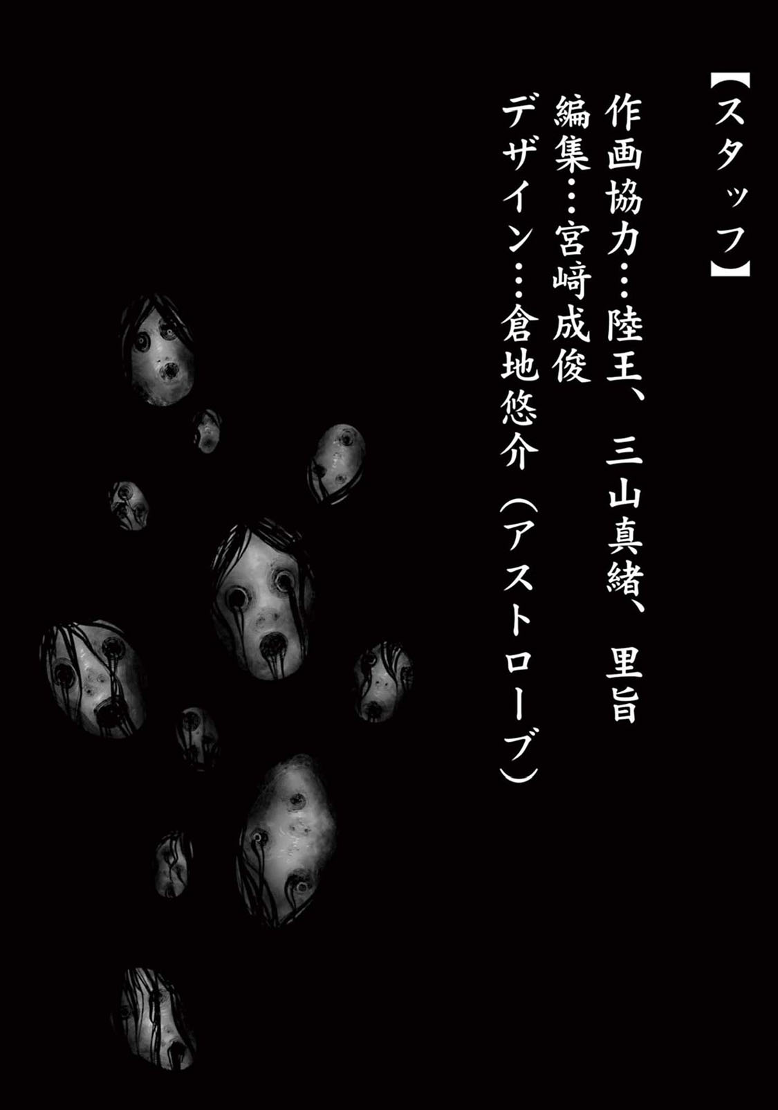 Read Osore Reiwa Kaidan Manga Online
