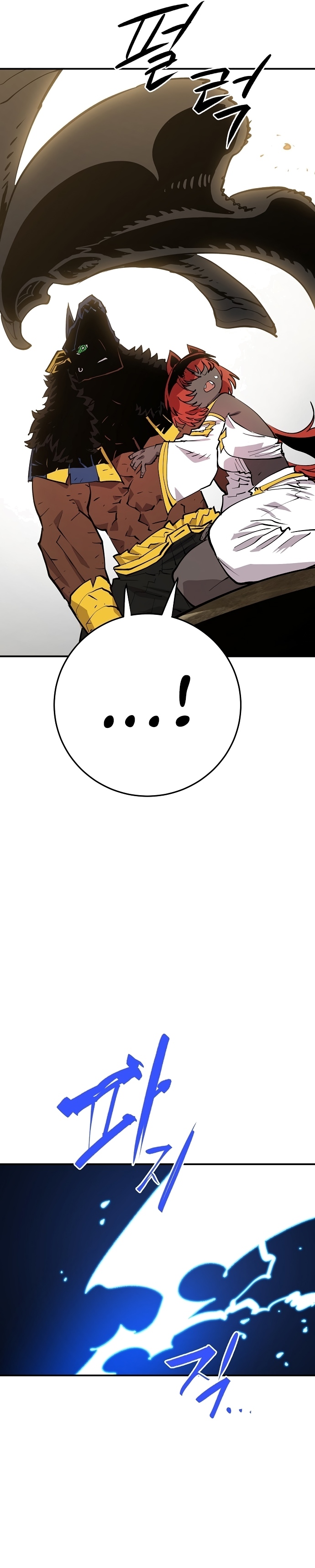 Read Player (Oh Hyeon-Jun) Manga Online