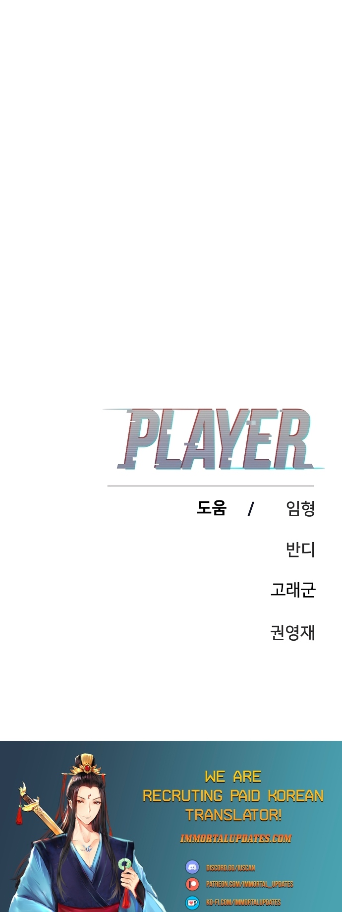 Read Player (Oh Hyeon-Jun) Manga Online