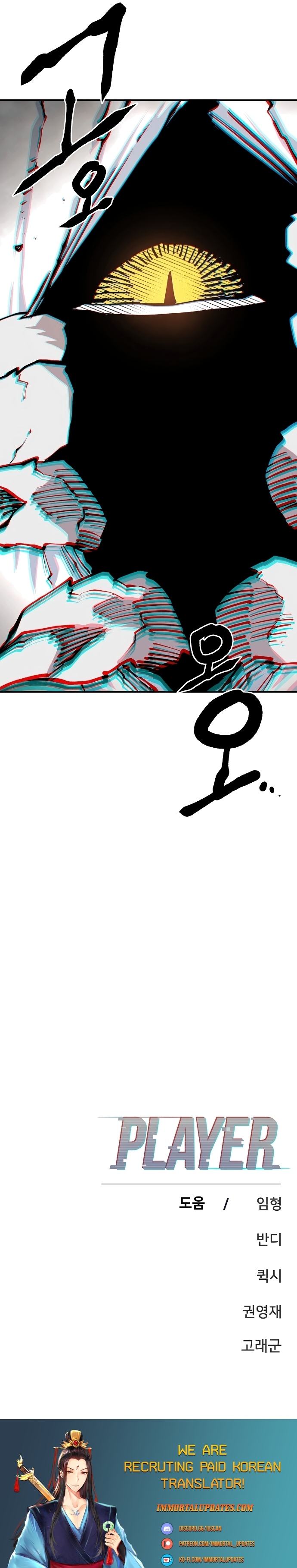 Read Player (Oh Hyeon-Jun) Manga Online