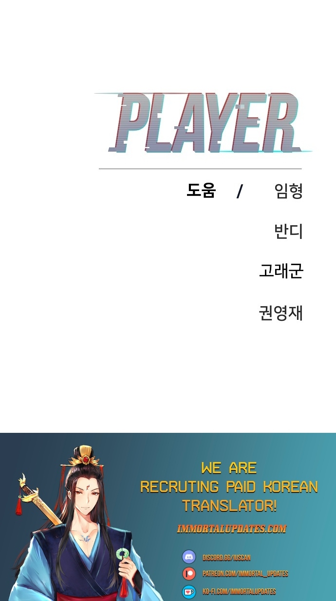 Read Player (Oh Hyeon-Jun) Manga Online
