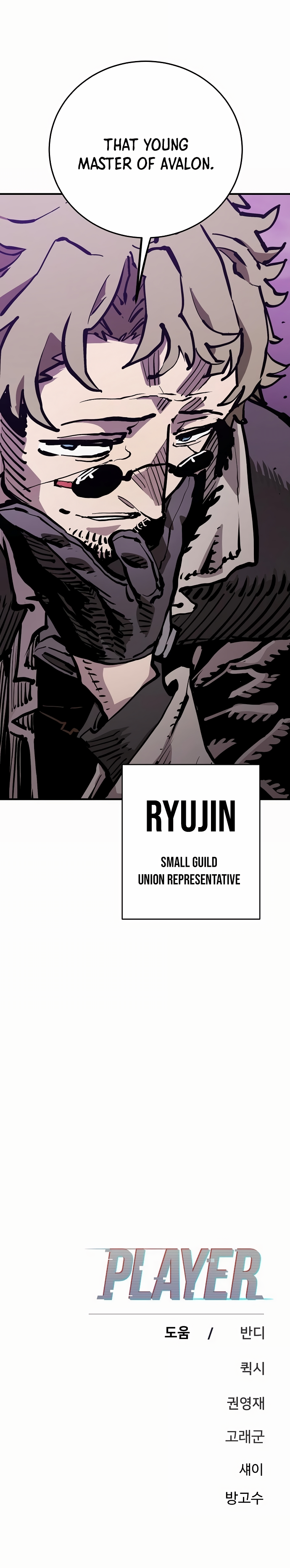 Read Player (Oh Hyeon-Jun) Manga Online