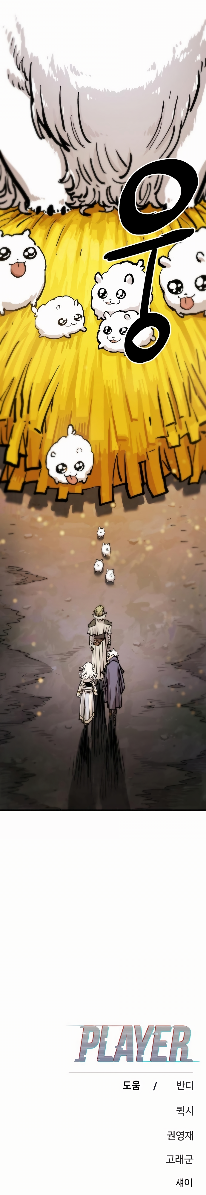 Read Player (Oh Hyeon-Jun) Manga Online