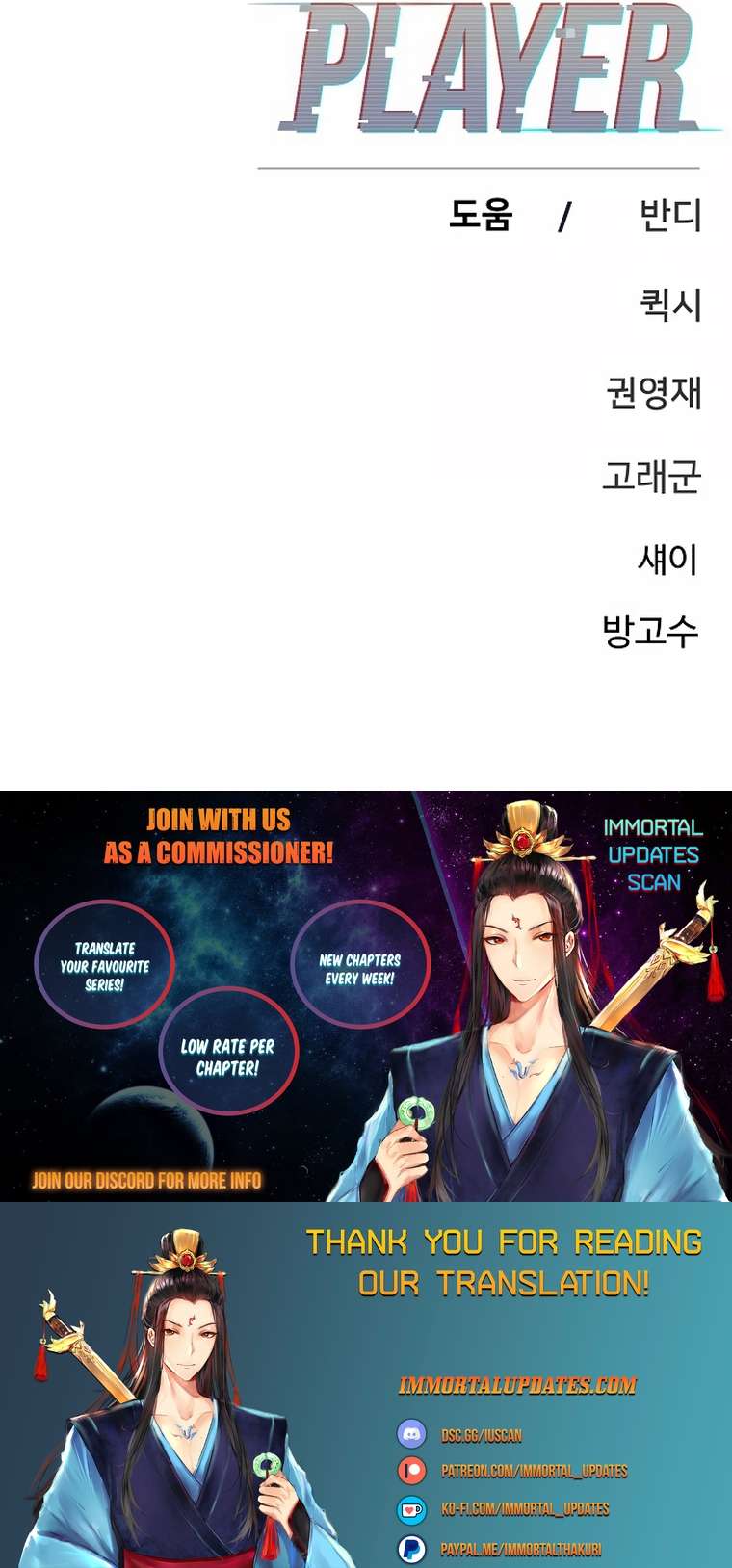Read Player (Oh Hyeon-Jun) Manga Online