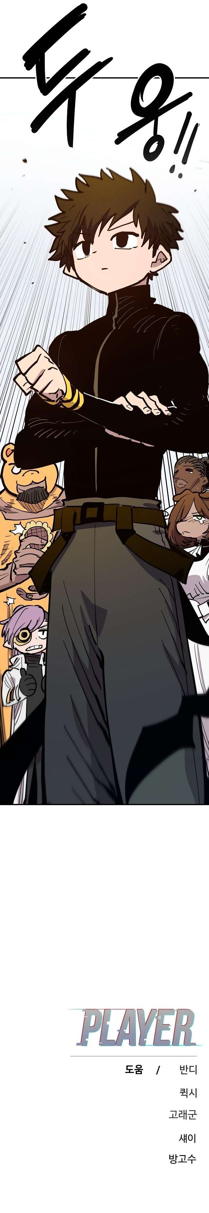 Read Player (Oh Hyeon-Jun) Manga Online