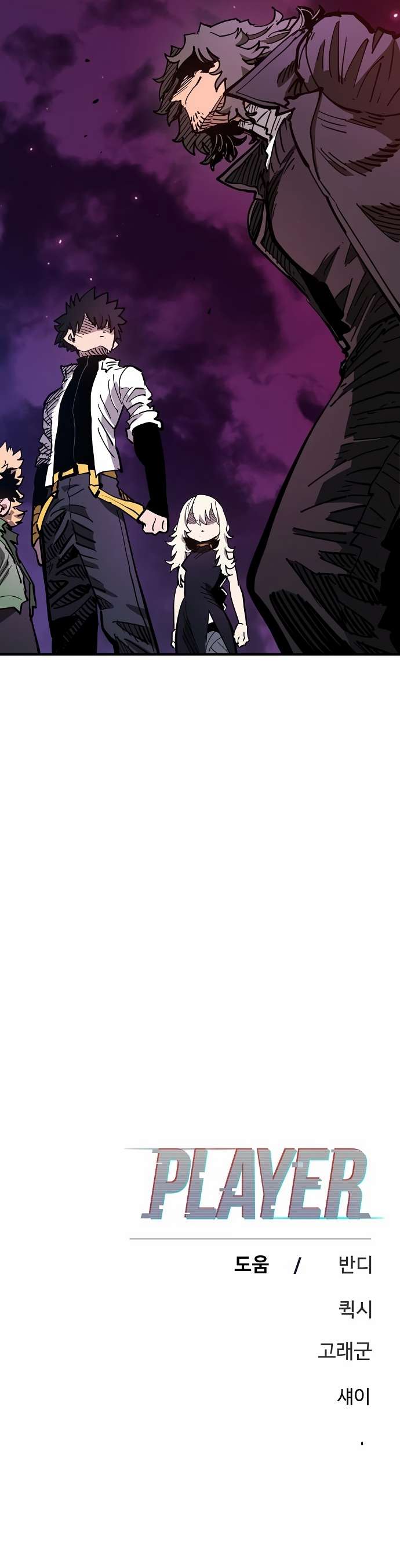 Read Player (Oh Hyeon-Jun) Manga Online