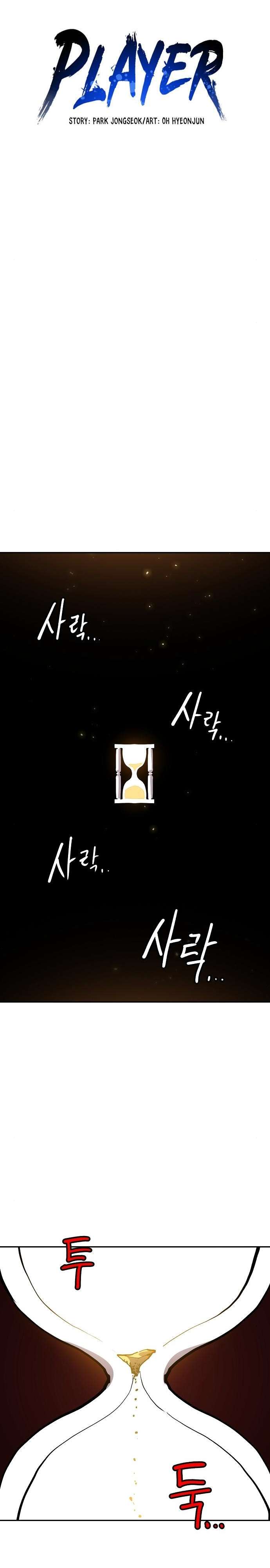 Read Player (Oh Hyeon-Jun) Manga Online